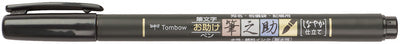 Tombow kalligrafiepen Fudenosuke, hardheidsgraad 2, zwart
